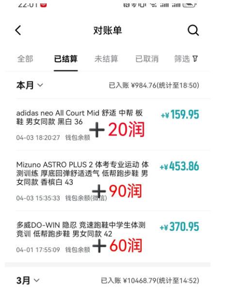 得物搬砖，0成本起步每天30分钟，月入2000+，0成本，0囤货，0发货，纯賺差价 图3