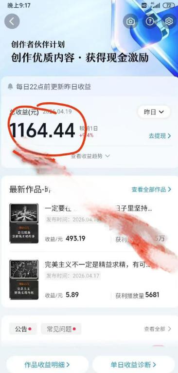 抖音某博主的创业正能量手绘素描短视频全流程教学，手把手教你做号变现，撸创作者伙伴计划收益 图1