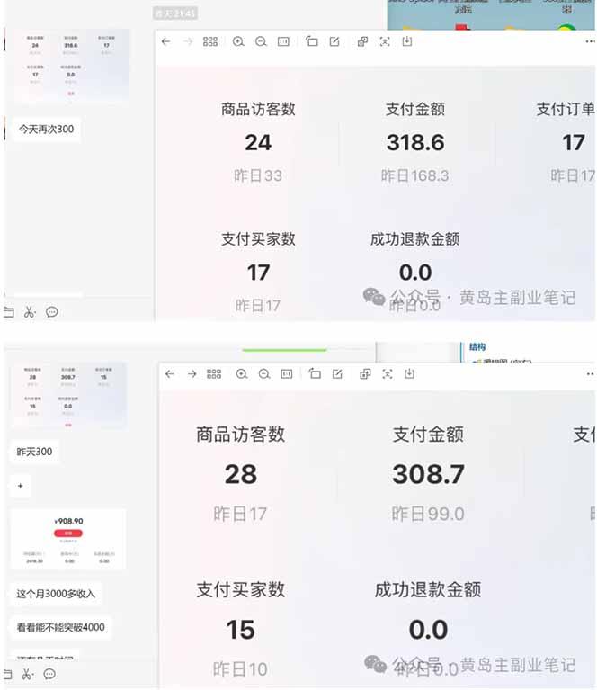 黄岛主小红书考题虚拟项目1.0:不用卷K12也能月入过万(价值2988的课程 图1