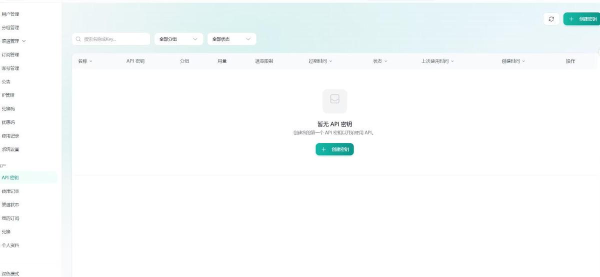 全网独家AI中转站搭建手把手教学,一节课讲透了 图1