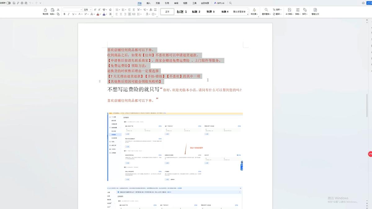 李老师·抖音小店运营实操课(更新2026) 图1
