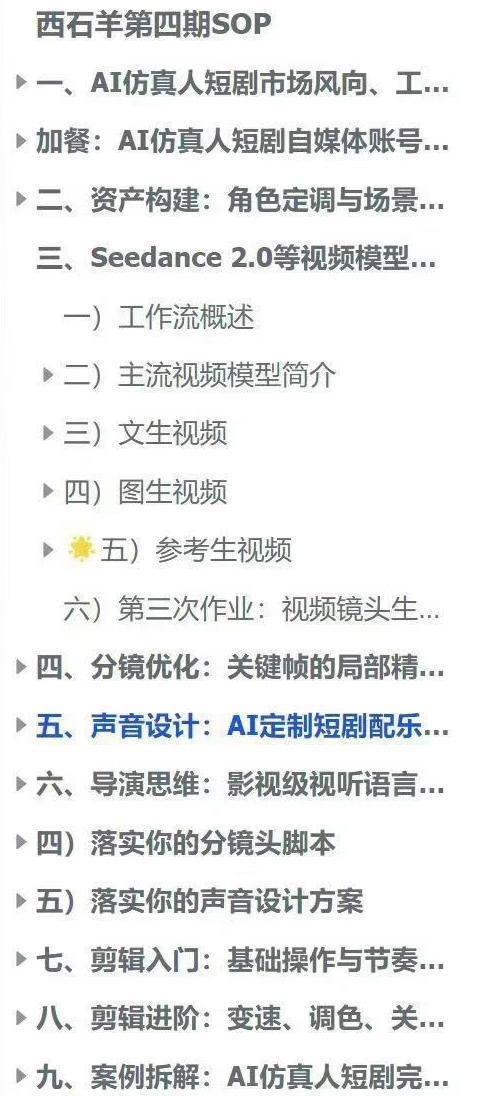 AI仿真人短剧实战营第四期，21天做出第一部AI仿真人短剧，普通人也能入局AI短剧新赛道 图1