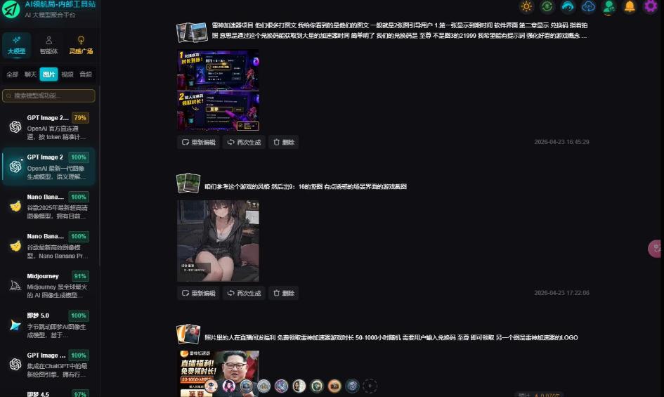 AI工具与变现,AI对于普通人怎么落地与收益 图1