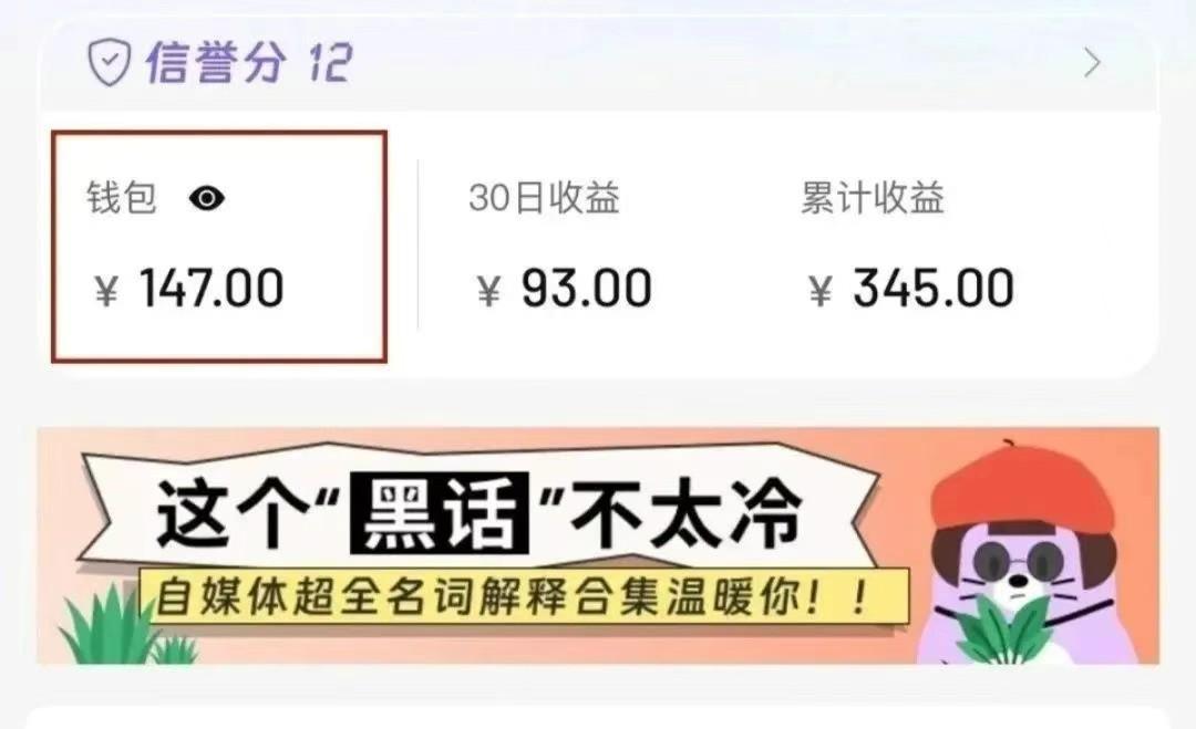 合新手小白操作的小红书商单新玩法,低粉丝也能接单,一个月接三单赚了150+! 图1