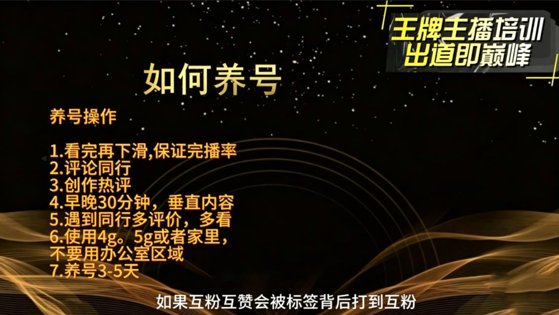 程哥·抖音王牌主播训练营 图1