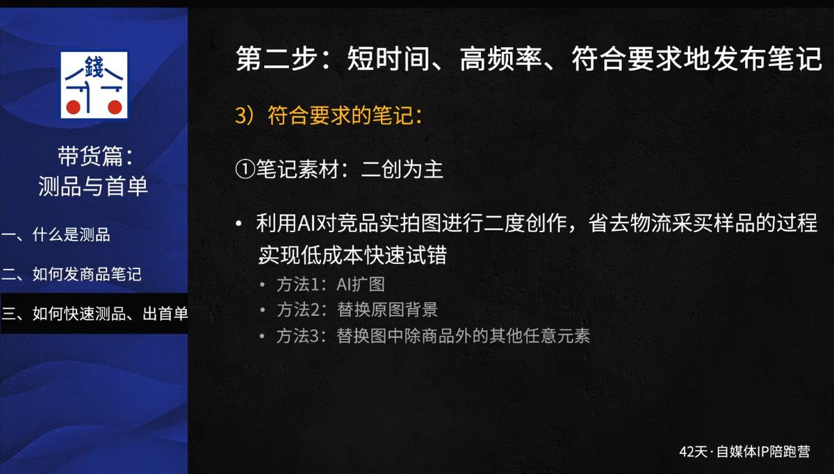 花爷·42天·自媒体IP陪跑营(更新2026) 图1