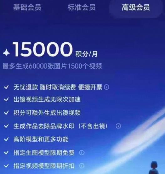 撸即梦积分技术,499充值得15000积分技术,效果自测,不保证百分百 图1