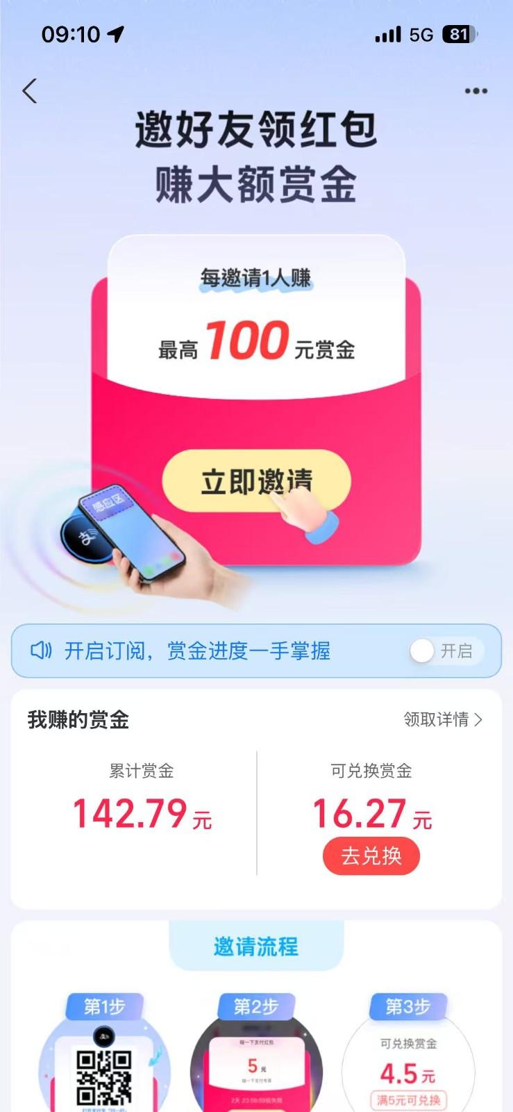 支付宝碰一碰攻略2.0,一键搞定,单号利润350+ 图1