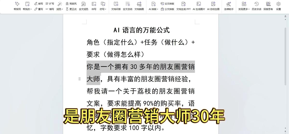 林老师·手机+AI工具，从入门到出片全流程 图1