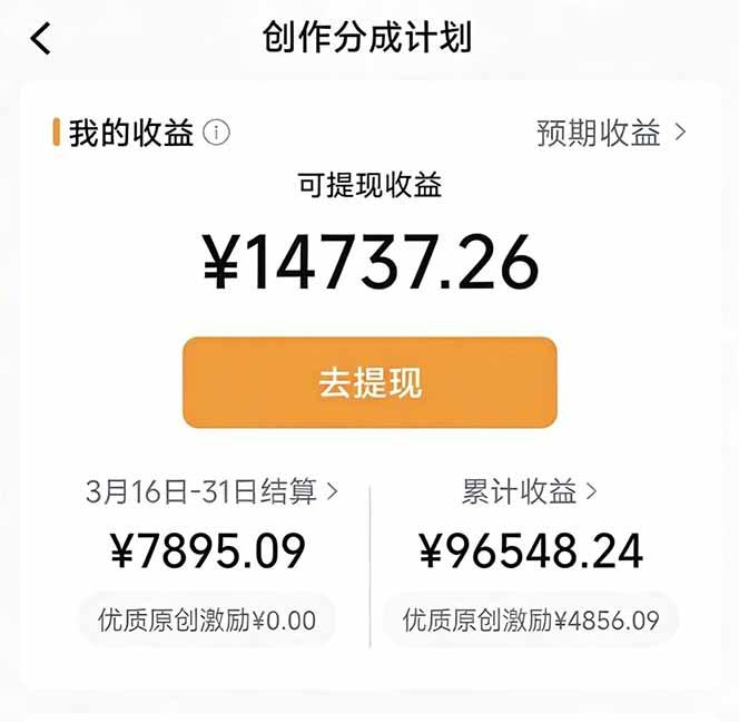 2026最新TikTok风景视频搬运简单剪辑去重小白副业月入 8000 图1
