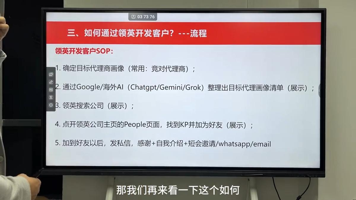 雨哥·海外B2B销售全链路实战营 图1