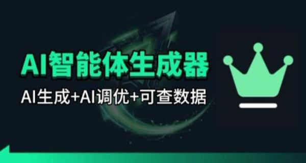 百度智能体AI提示词生成器_无限生成 提示词调优 数据面板 图1