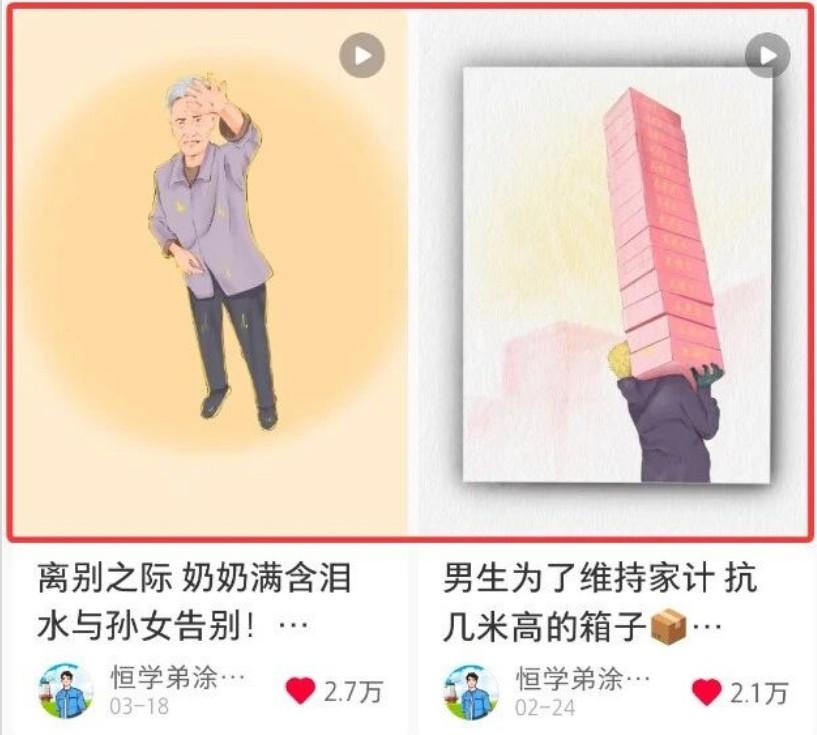 短短几秒，轻松破万赞！普通人用AI做感人故事定格漫画视频，流量是真猛！ 图1