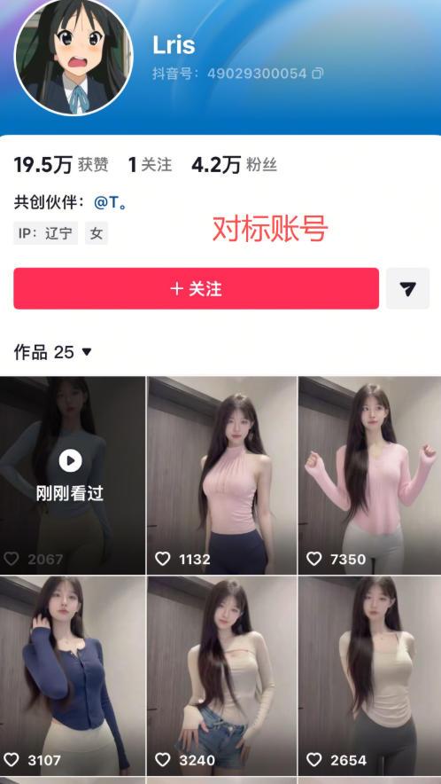 最新AI美女视频制作教学,去AI痕迹,全程带你落地,不玩虚的 图1