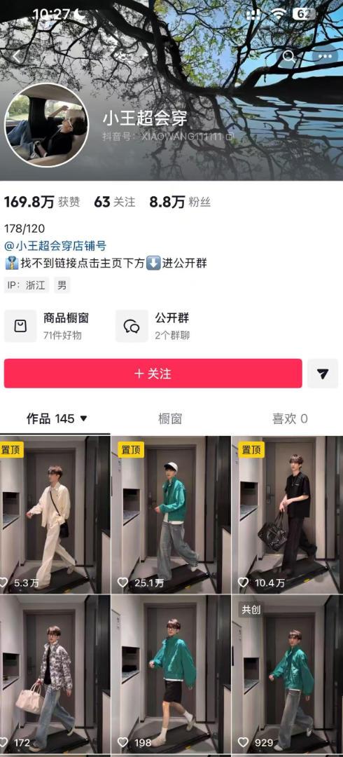 AI穿搭转场卡点视频制作SOP教学，两分钟快速上手，轻松学会AI穿搭带货 图1