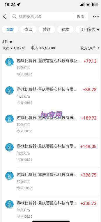 全自动游戏板砖副业项目,无需人工操作,每日稳定收益1k+,零基础上手,长期可做【揭秘】 图2