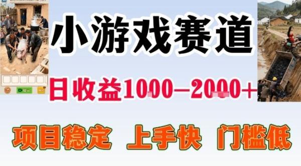 亲测可长期做的变现项目：不露脸小游戏直播，无门槛全年可做，日入1k左右【揭秘】 图1