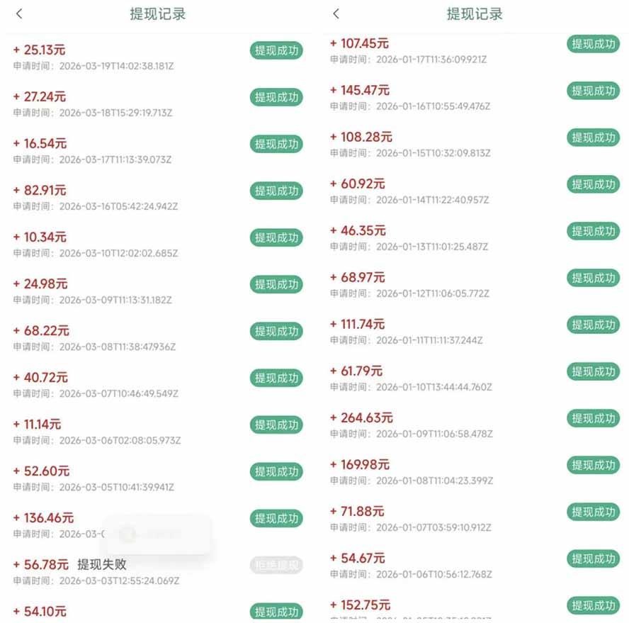 全新看广告项目,单机20-60+,工作室可批量放大,提现秒到,月撸3000+很轻松 图1