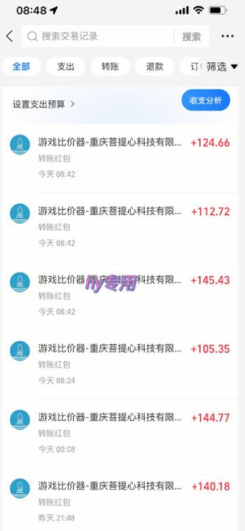 三款游戏搬砖项目，独家技术，全自动无需人工操作，每天轻松日入1k+，长期稳定【揭秘】 图1