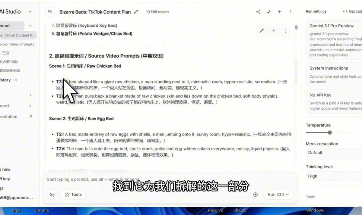 2026TikTok跨境AI实操课 图1
