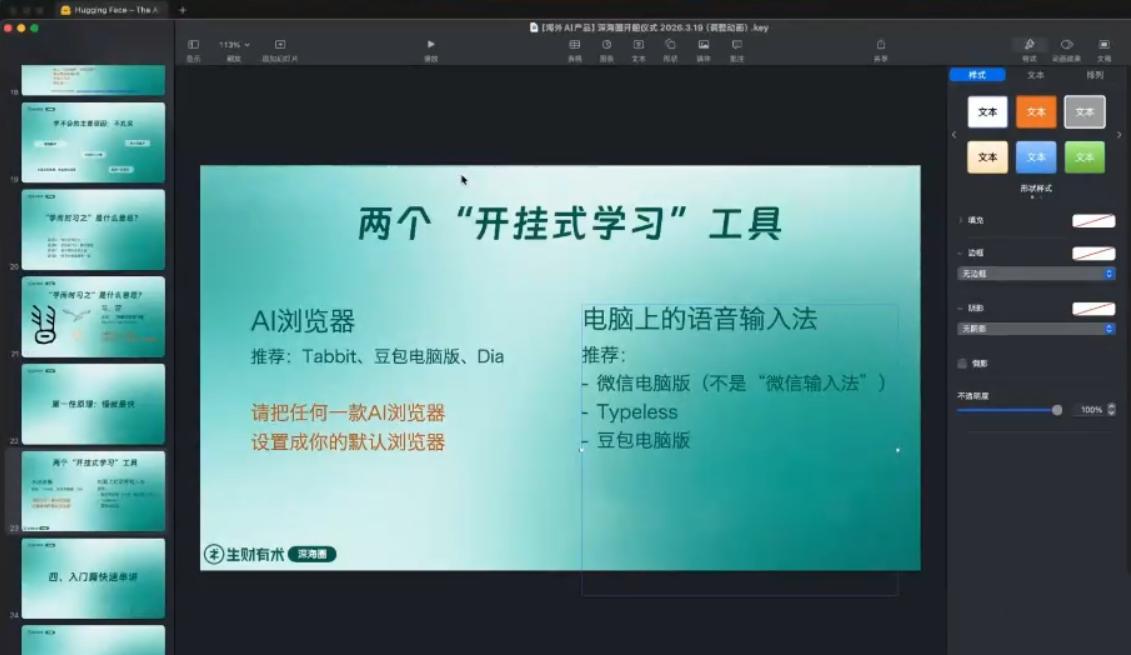 刘小排ai编程第三期 图1