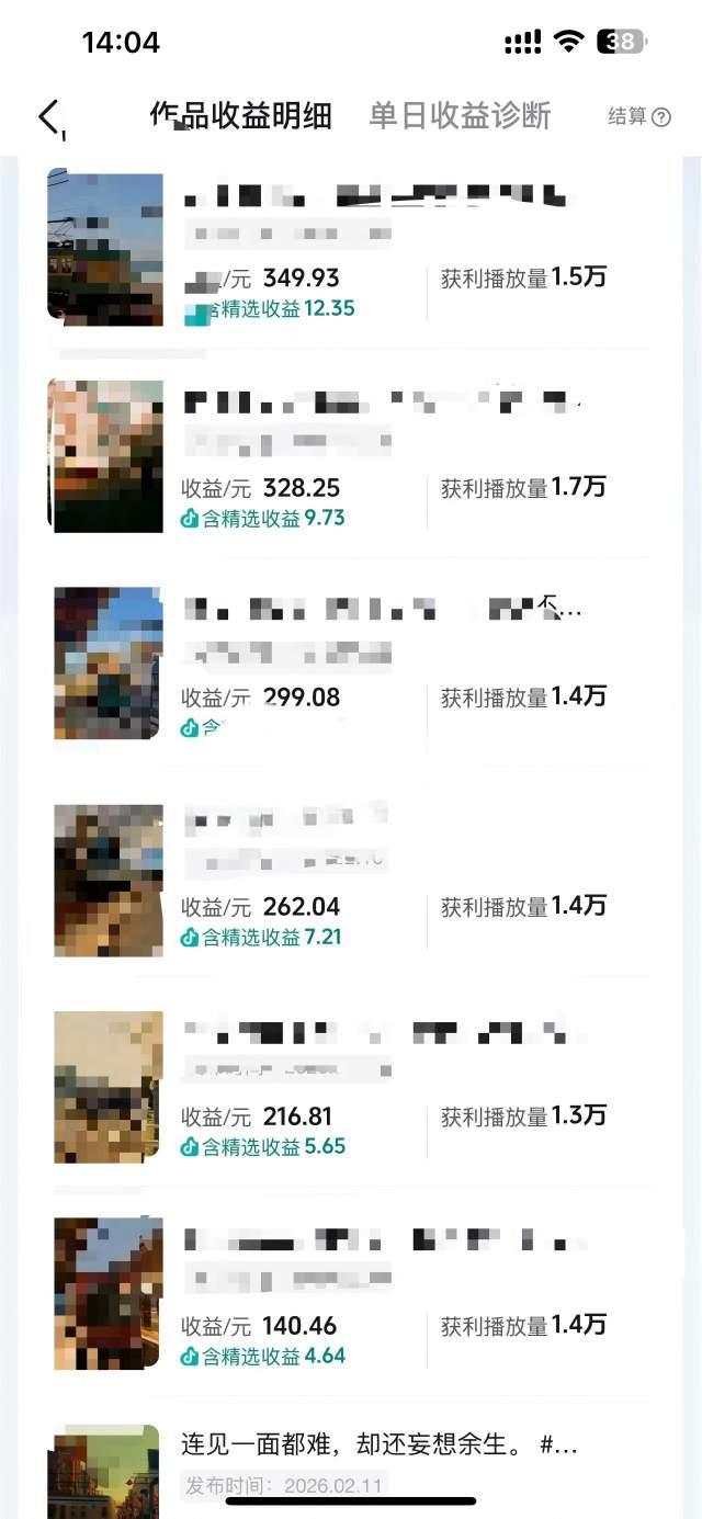 抖音14W粉丝博主的影视音乐卡点短视频教学,赛道流量大,制作简单,撸伙伴计划+精选双份收益! 图1