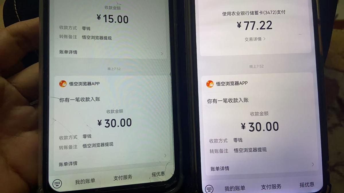 悟空浏览器无限撸广系列，有手机就能做，每天45R+ 图1