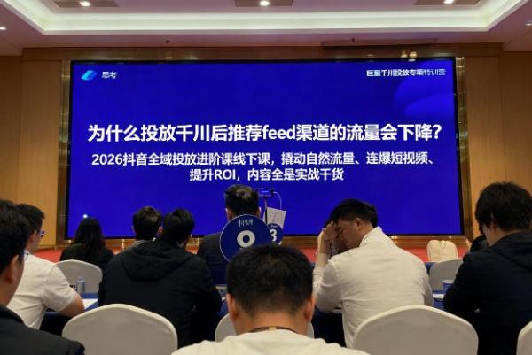 2026抖音全域投‮进放‬阶课线下课，撬‮自动‬然流量、连‮短爆‬视频、提升ROI，内容全‮实是‬战干货 图1