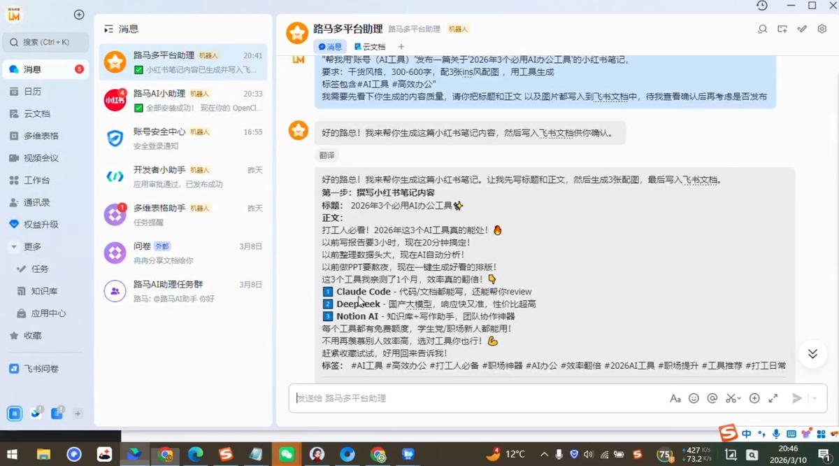 OpenClaw 7天入门实战训练营(更新) 图1