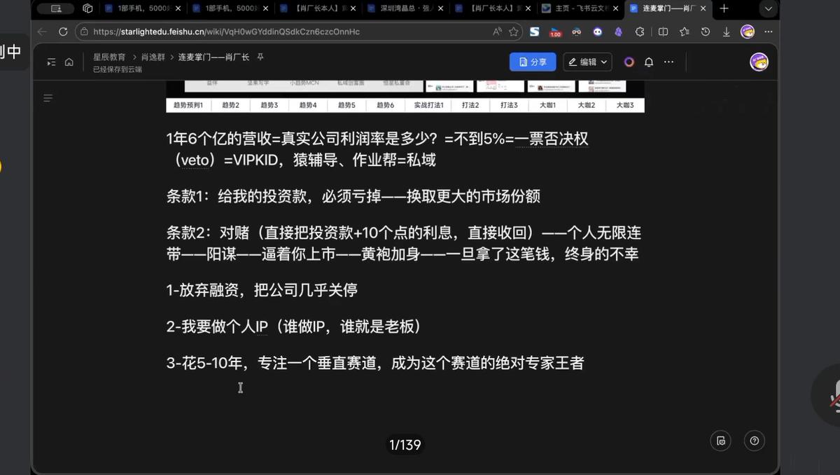 格掌门·极简超盘高手8天新年大课(26年3月4-13日) 图1