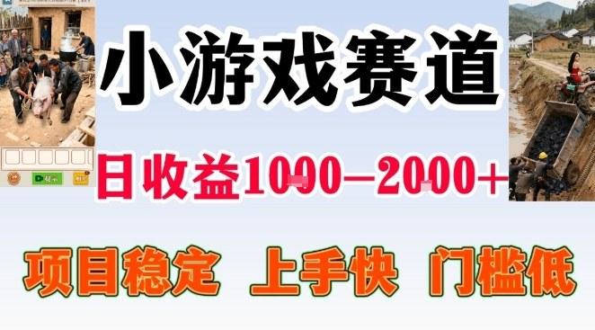 全年可变现项目，无门槛不露脸小游戏直播，日入1k+，长期稳定副业【揭秘】 图1