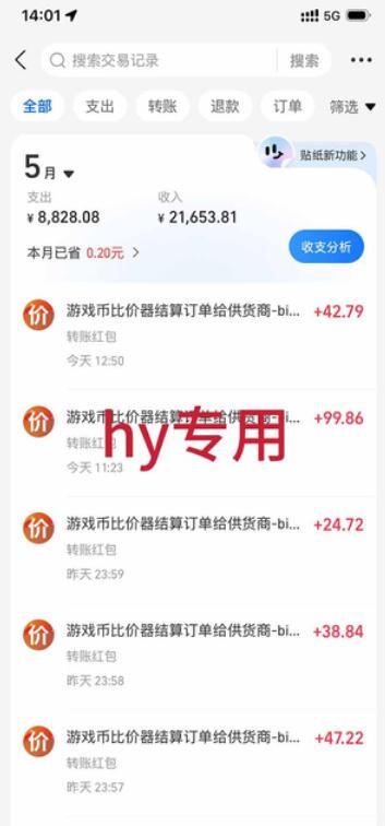 游戏全自动打金项目,日入1k+,无需人工操作,长久稳定持续有收益!【揭秘】 图2