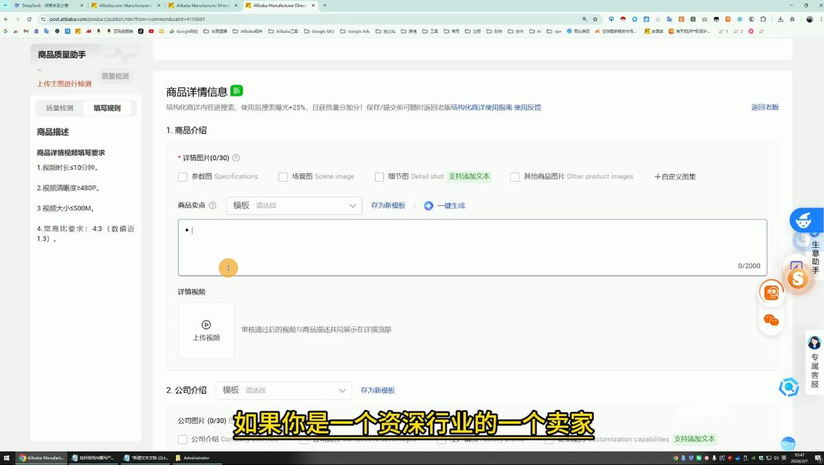醒目老师·阿里国际站运营系列课(更新3月) 图1