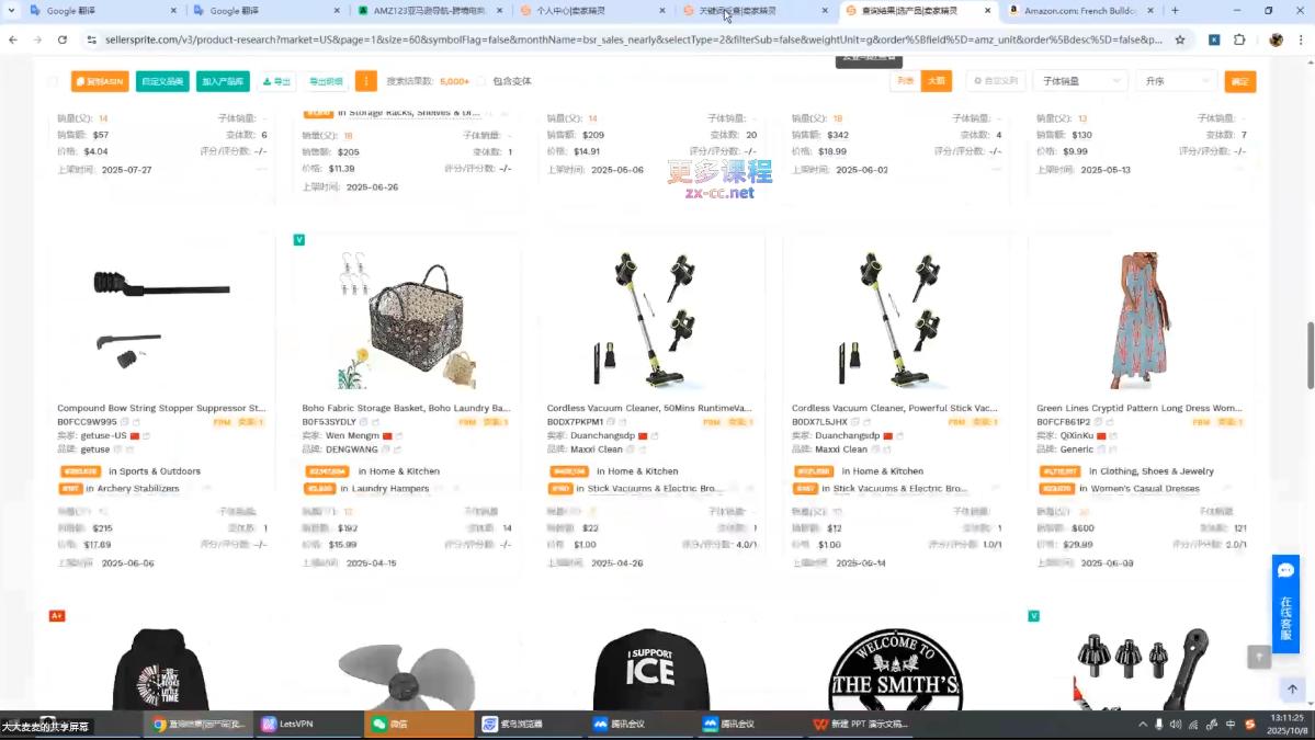 张景老师·亚马逊从0到1选品课程(更新3月) 图1