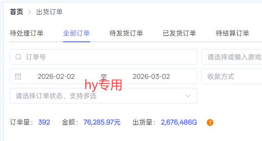 【独家技术】游戏全自动搬砖变现，日收益千元，可矩阵，长期稳定！ 图1