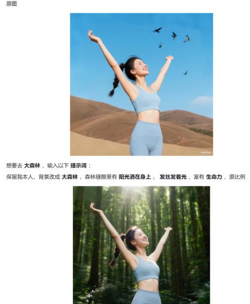六大豆包AI修图指令全公开:高清画质逼真细节一键生成,每张图都像专业场地实拍大片 图1