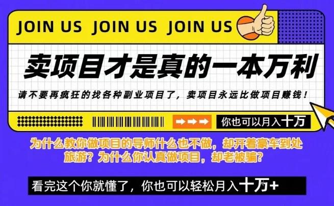 知识付费，你离月入10W只差一个开始！26年给自己一个机会，挖金子不如买铲子【揭秘】 图1