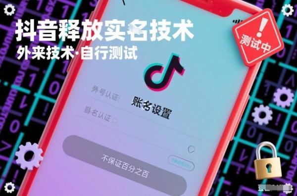 抖音释放SM技术：外来技术，自行测试，不保证百分之百 图1