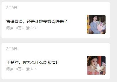 娱乐号爆文深度拆解“安全”爆款秘籍,新手也能轻松上手写单篇10万+ 图1