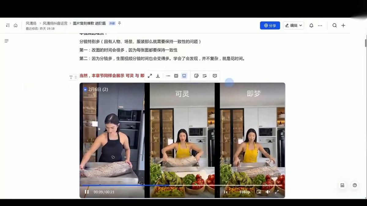 风清扬·颠覆式全新短视频实操课程 图1