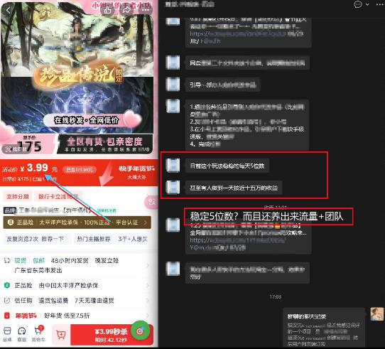 游戏礼包拉新_千字拆解日入5位数的项目逻辑 图1