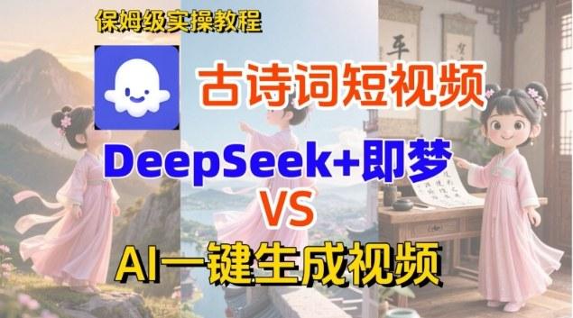 Coze扣子智能体工作流一键生成古诗词短视频，保姆级搭建教学 图1