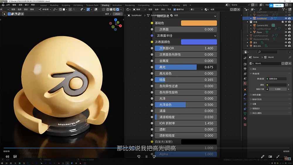 AI+Blender三维设计进阶课-第2期:AI辅助创意建模,人物道具动画渲染全流程教学 图2