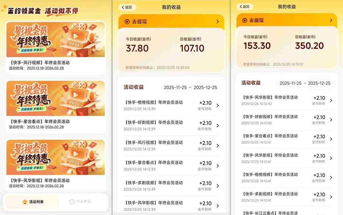 【新一期】小程序订阅_小白几分钟70-80r,可矩阵(已测到账) 图1