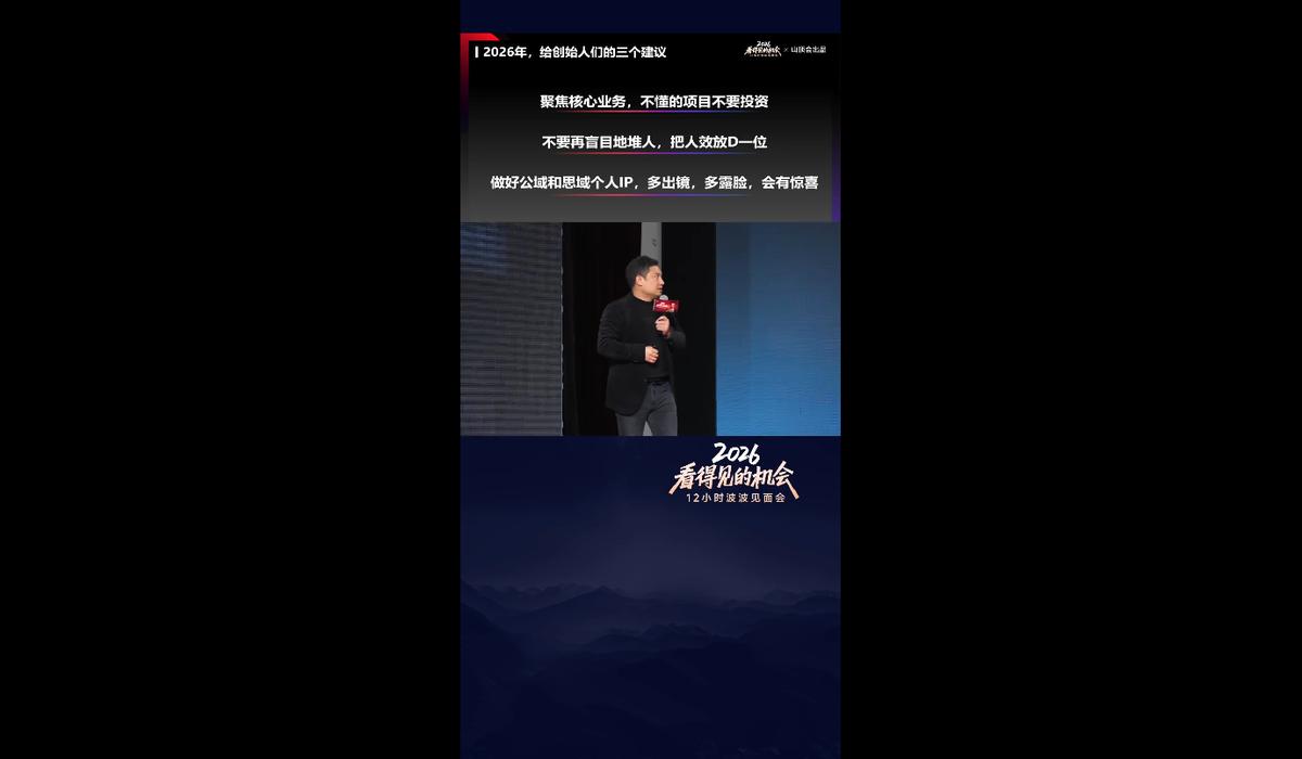 波波·2026看得见的机会12小时波波见面会(东莞线下课2月1日) 图1