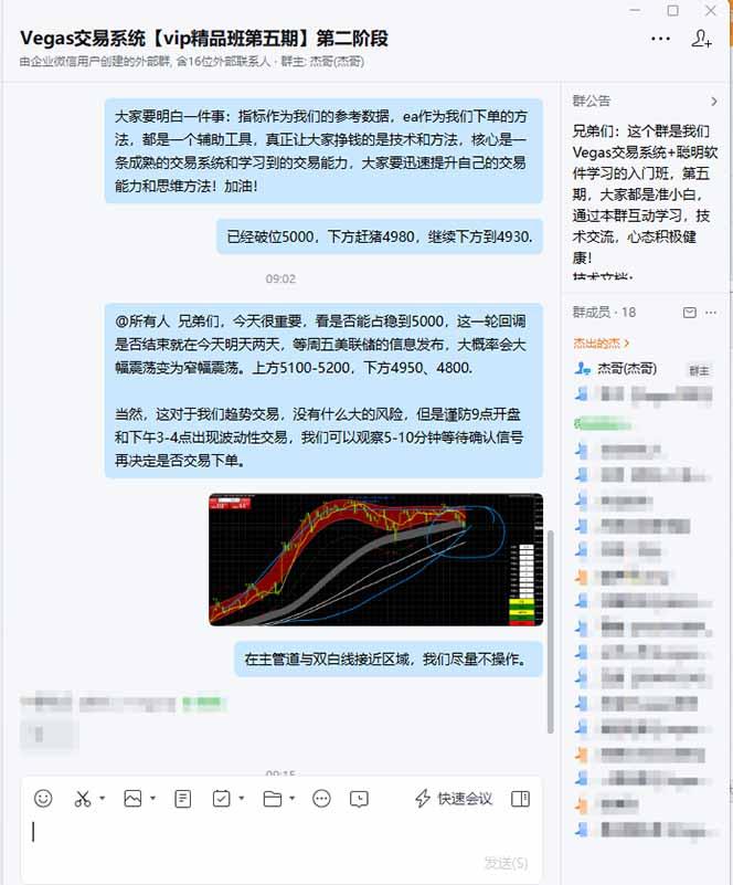 海外美金操盘手技术，Vegas交易技术+聪明软件，日赚50-1000U，长期稳定，小白轻松上手。 图3