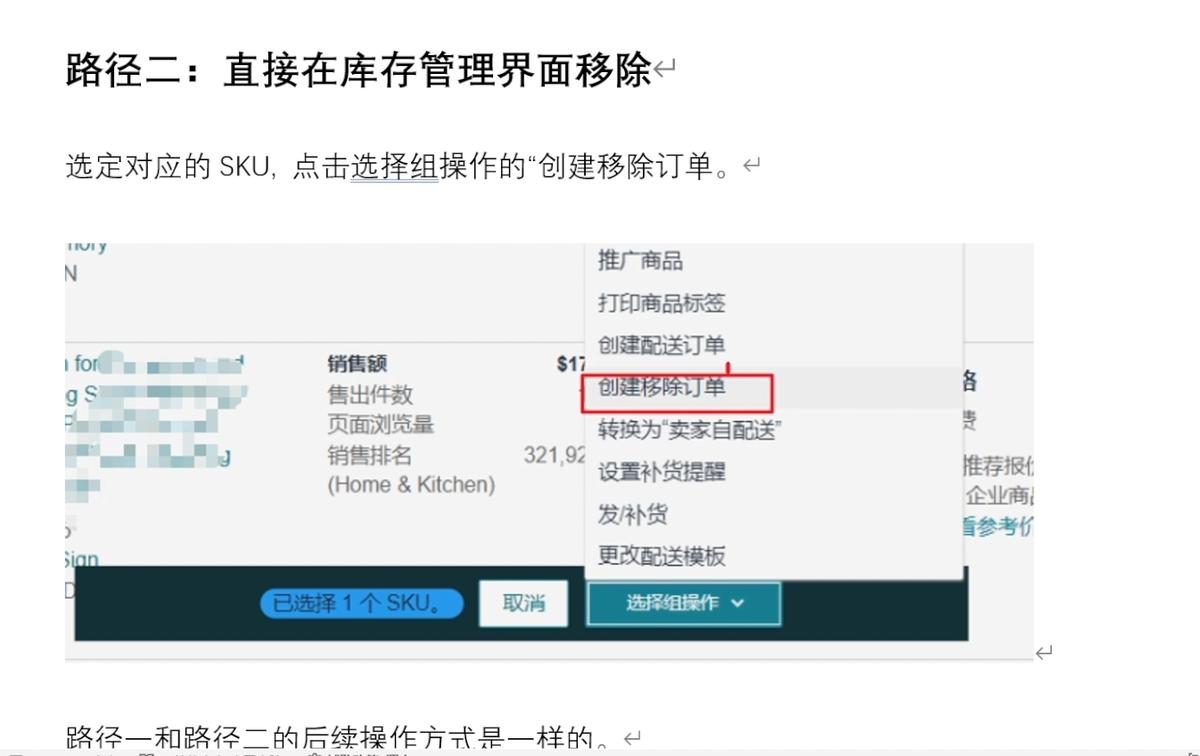 丝丝老师·跨境电商亚马逊实战课(更新2月) 图1