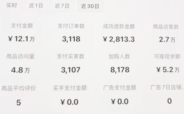 小红书虚拟矩阵:软件批量发笔记,单店100款,3个店同时操作(共71节) 图2