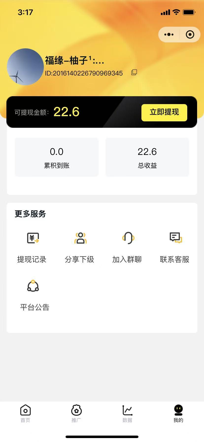 腾讯小程序撸金项目，多劳多得、单号轻松日入20+ 图2