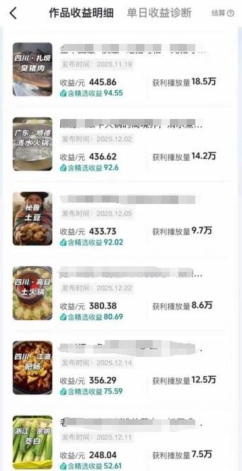 抖音某百万博主的美食解说视频制作教学，可以做伙伴计划，分成计划，撸抖音精选收益(更新) 图1
